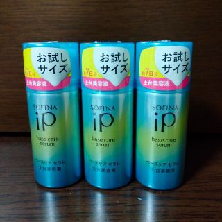 ソフィーナ(SOFINA)のソフィーナip 　ベースケアセラム　30g×３本　90g(美容液)