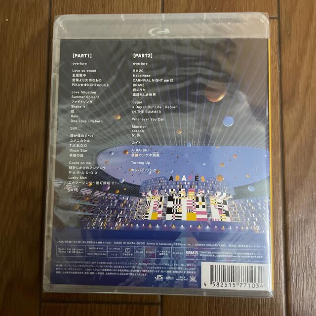 アラフェス2020　at　国立競技場 DVD エンタメ/ホビーのDVD/ブルーレイ(ミュージック)の商品写真