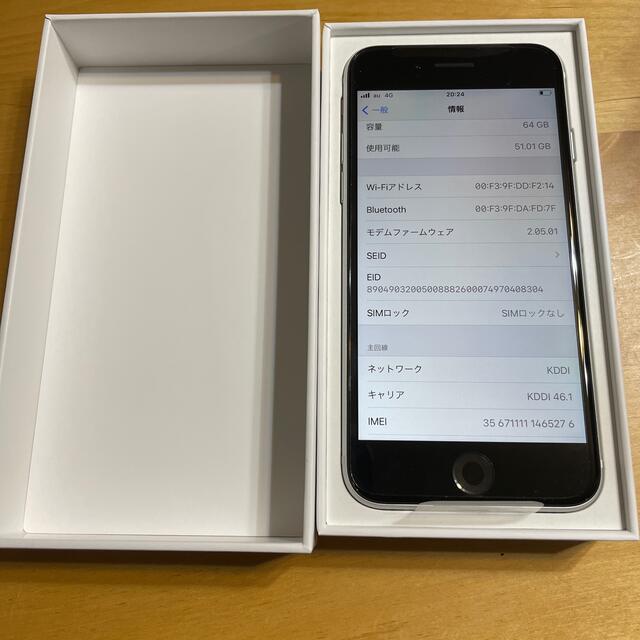 『新品、未使用品』iPhone 第2世代64GB ホワイトSIMフリー