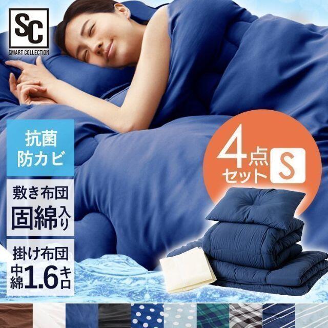 ママちゃん専用★洗える【掛け布団・敷布団・枕・収納袋の4点】カラー選択/syu4