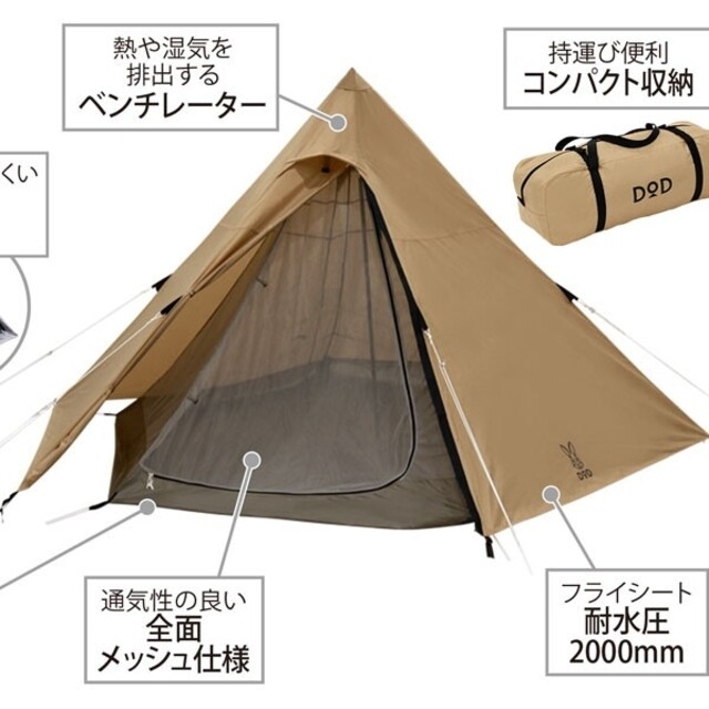 DOD   ワンポールテントM T5-47-TN   新品未使用