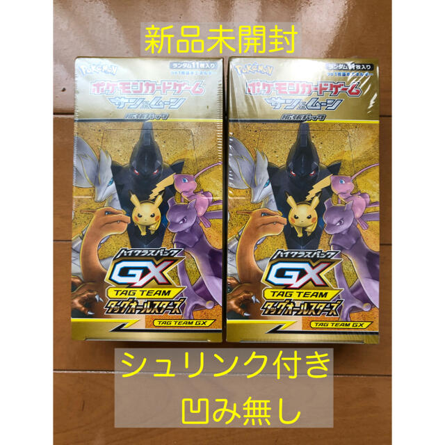 タッグオールスターズ  未開封 2box シュリンク付き ポケモンカード