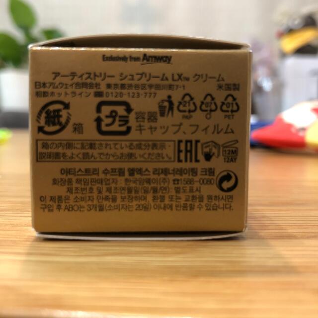 Amway(アムウェイ)の～専用～captuba様 コスメ/美容のスキンケア/基礎化粧品(フェイスクリーム)の商品写真