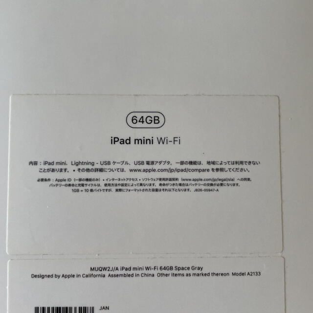 iPad - ipadmini5 wifi 64GB スペースグレーの通販 by バナナジュース｜アイパッドならラクマ 限定品