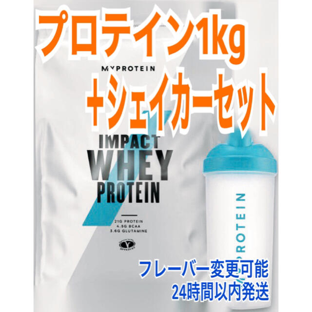 MYPROTEIN(マイプロテイン)のシェイカー付　マイプロテイン1kg ブルーベリーチーズケーキ 食品/飲料/酒の健康食品(プロテイン)の商品写真