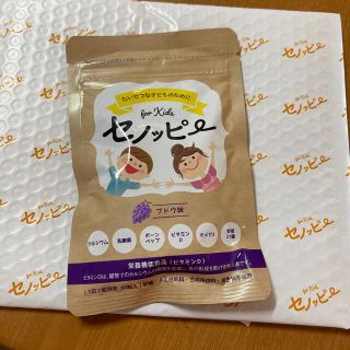 セノッピー　ブドウ味(その他)