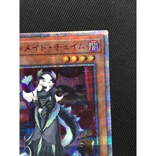 遊戯王　ドラゴンメイドチェイム　20thシークレットレア　極美品