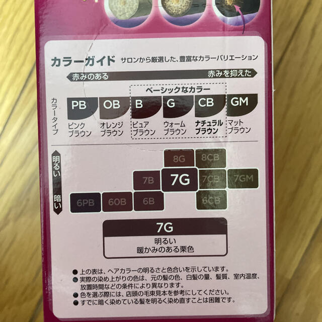 WELLA(ウエラ)のウエラトーン ツープラスワン くし付ミルキータイプ 7G 4個 コスメ/美容のヘアケア/スタイリング(白髪染め)の商品写真