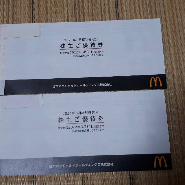 マクドナルド　株主優待　2冊