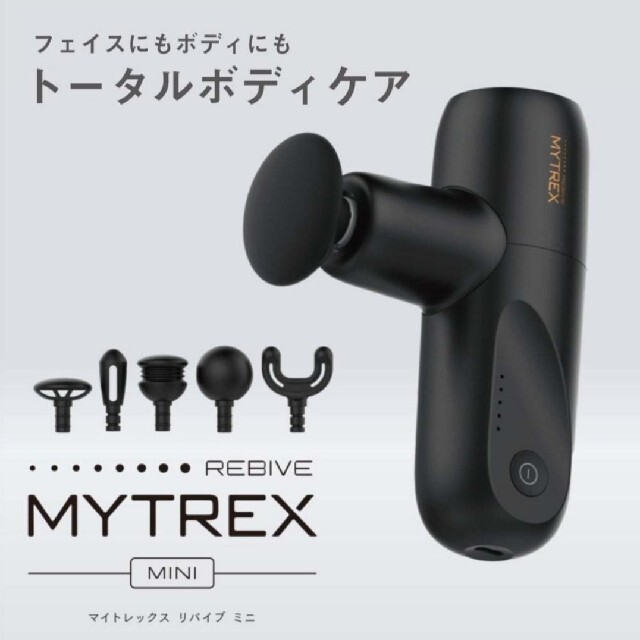 EMS(イームス)の【MYTREX REBIVE MINI】 マイトレックス リバイブ ミニ スマホ/家電/カメラの美容/健康(マッサージ機)の商品写真