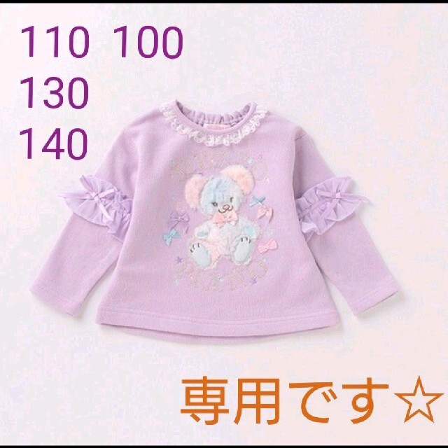 mezzo piano(メゾピアノ)のエルちゃん様専用★メゾピアノ8点セット⭐ キッズ/ベビー/マタニティのキッズ服女の子用(90cm~)(Tシャツ/カットソー)の商品写真