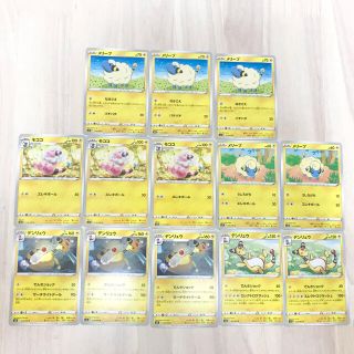 ポケモン(ポケモン)のポケモンカード  メリープ、モココ、デンリュウ大量まとめ(シングルカード)