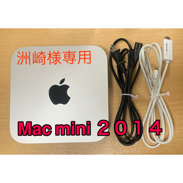 洲崎様専用 Mac mini LATE2014 本体のみ-