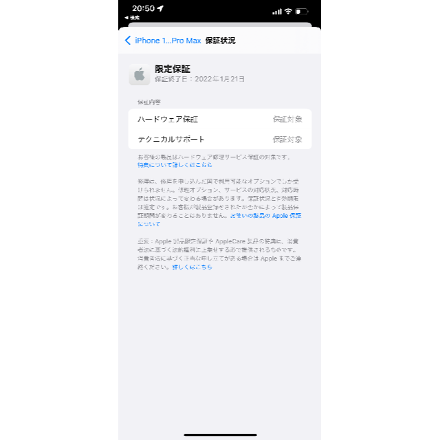 iPhone 12 Pro Max/128GB/パシフィックブルー/SIMフリー