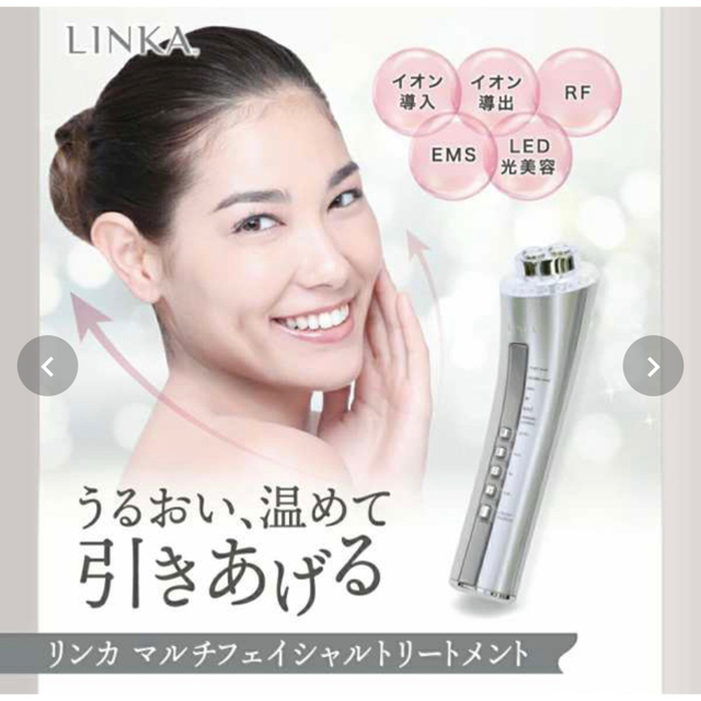 LINKA 複合美顔器 LED光 RF EMS イオン導入導出 | tradexautomotive.com