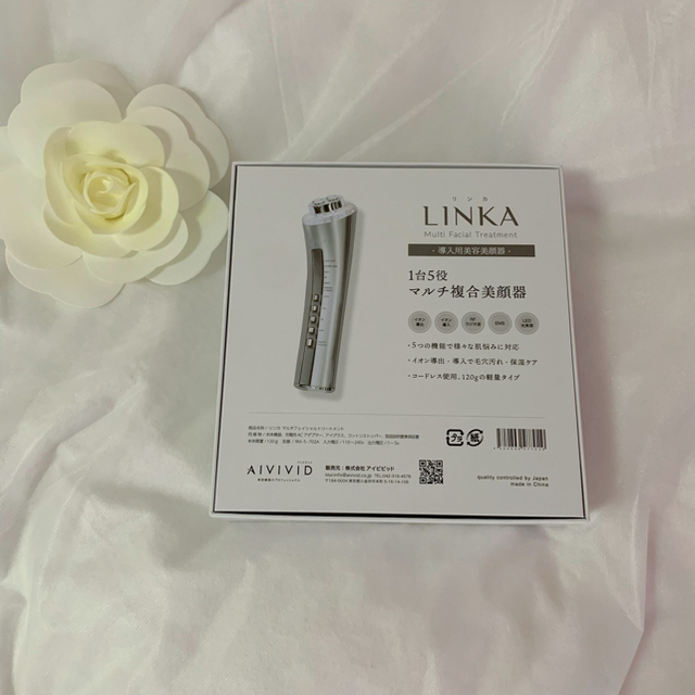 1台5役 LINKA多機能美顔器