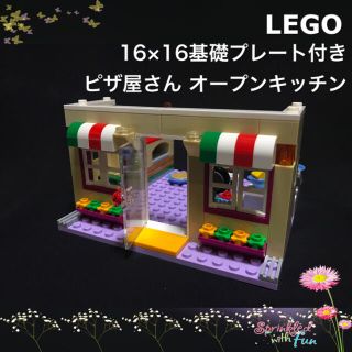 レゴ(Lego)のLEGO お店 ピザ屋 オープンキッチン(その他)