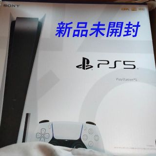 ソニー(SONY)の【新品未開封】プレイステーション5(家庭用ゲーム機本体)