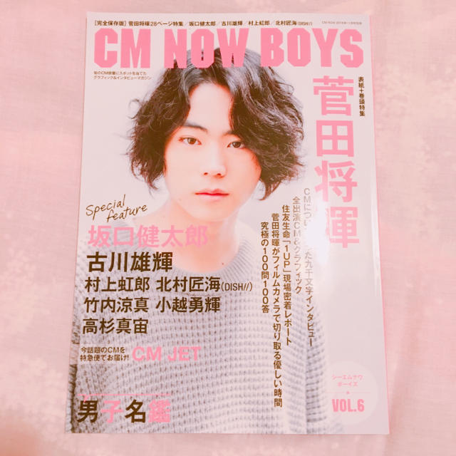 CMNOWBOYS 雑誌 エンタメ/ホビーの雑誌(アート/エンタメ/ホビー)の商品写真