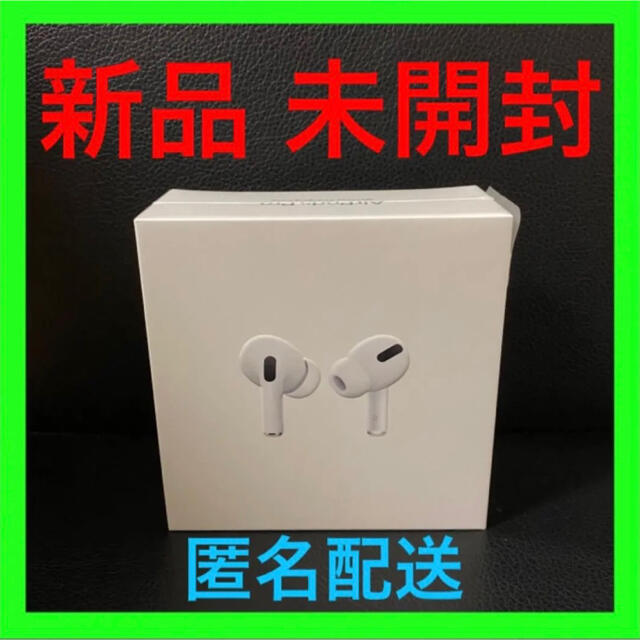 Apple(アップル)の【新品 未開封】Apple AirPods Pro MWP22J/A スマホ/家電/カメラのオーディオ機器(ヘッドフォン/イヤフォン)の商品写真