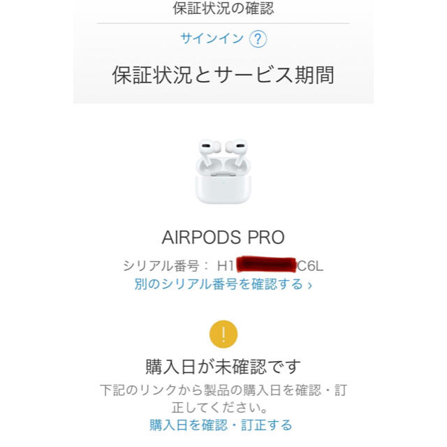 Apple(アップル)の【新品 未開封】Apple AirPods Pro MWP22J/A スマホ/家電/カメラのオーディオ機器(ヘッドフォン/イヤフォン)の商品写真