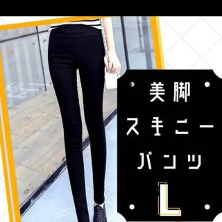 ハイウエスト スキニー レギンス パンツ 美脚 レギパン 韓国 黒  L(スキニーパンツ)