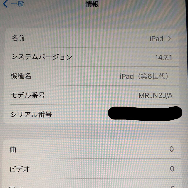 iPad(アイパッド)のiPad(第6世代) 32G  美品 箱あり備品新品 スマホ/家電/カメラのPC/タブレット(タブレット)の商品写真