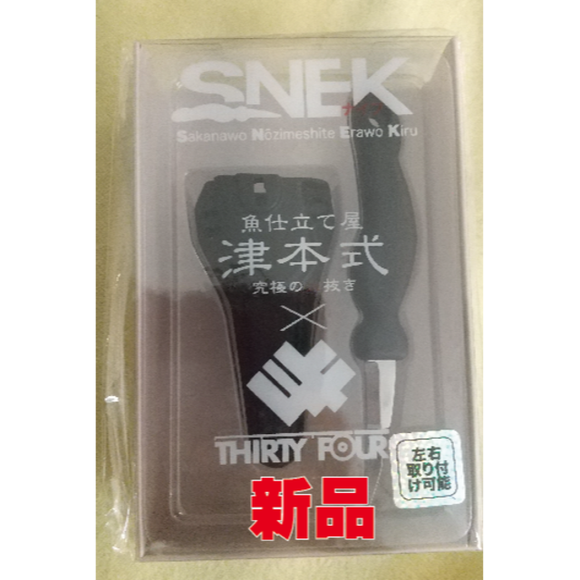 【新品】津本式 × 34 SNEK ナイフ アジ絞め ナイフ