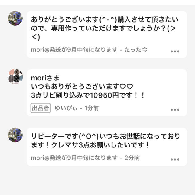 moriさま