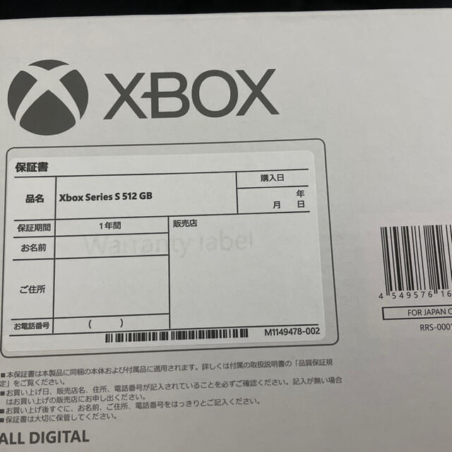 即発送！新品未開封 Xbox Series S