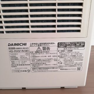 【フィルター三種新品】DAINICHI HD-RX915(W)