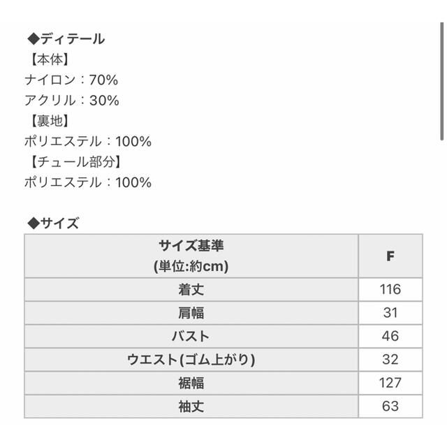 Rady(レディー)のミコアメリ　ニットワンピース　ベージュ　新品　チュールレース切替　くみっきー レディースのワンピース(ロングワンピース/マキシワンピース)の商品写真