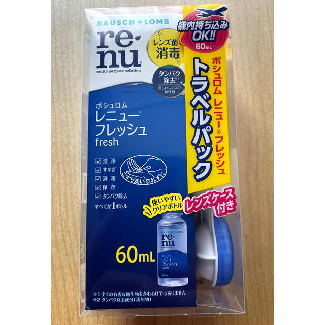 定番の中古商品 レニュー ボシュロム フレッシュ トラベルパック 60ml ケース付き ケア用品 ソフト ハード 両用 ボシュロムジャパン ボシュロムジャパン レニューR フレッシュトラベルパック60mL