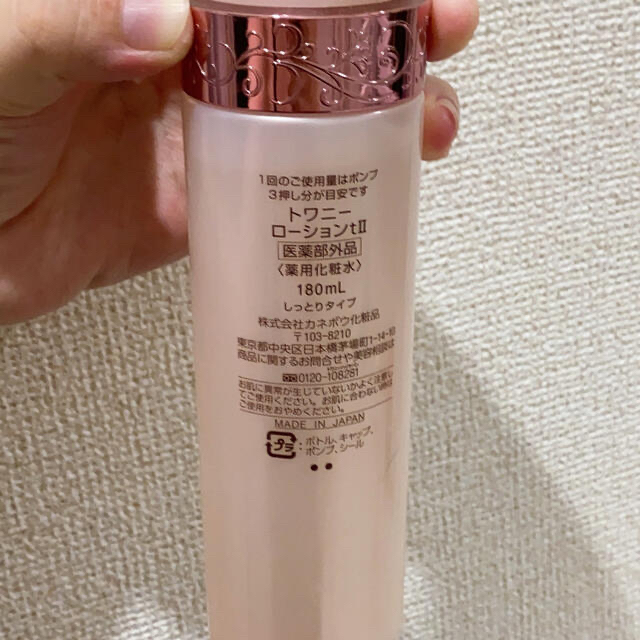 TWANY(トワニー)のトワニー エマルジョンt II 180mL 化粧水 コスメ/美容のスキンケア/基礎化粧品(化粧水/ローション)の商品写真