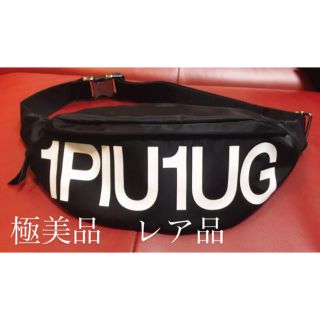 極美品　1PIU1UGUALE3　ウノピュウノウグァーレトレ　クラッチバッグ