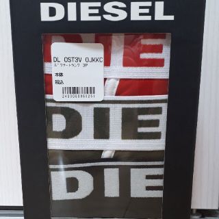 ディーゼル(DIESEL)の【新品未使用】ディーゼル/DIESELの3枚組ボクサーパンツMサイズ5444(ボクサーパンツ)