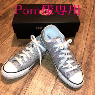 コンバース(CONVERSE)のコンバース　グリッター　シルバー　　　　　　レディース　23.5㎝(スニーカー)