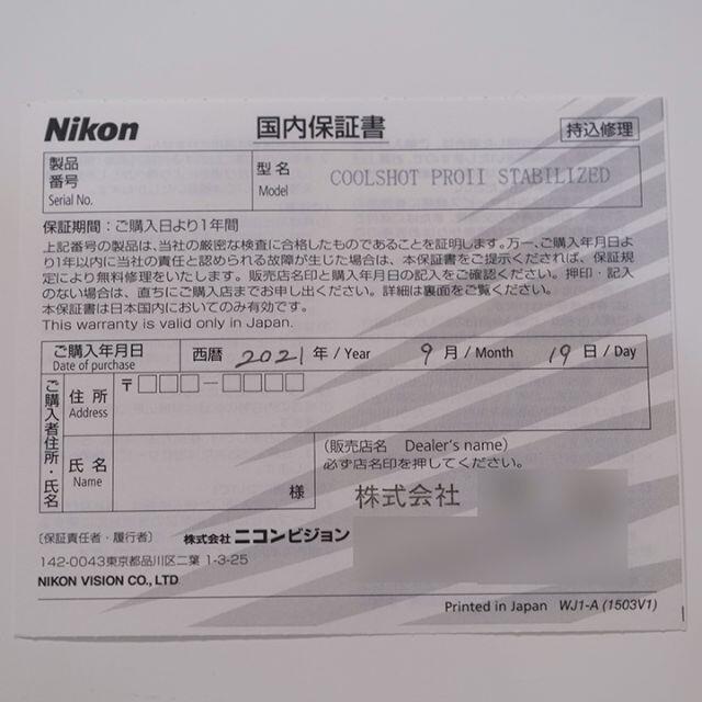 【未使用新品】Nikon COOLSHOT PROII STABILIZED スポーツ/アウトドアのゴルフ(その他)の商品写真