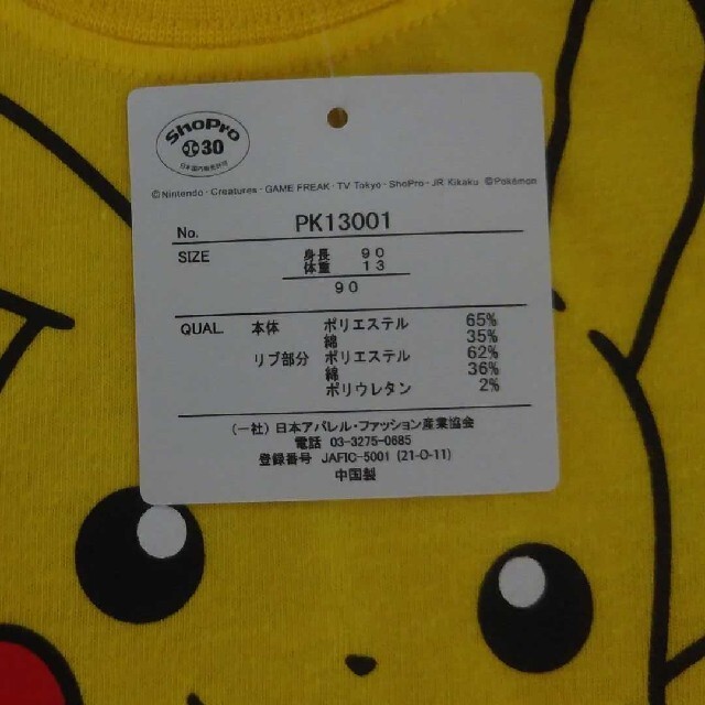 西松屋 ポケモン Tシャツの通販 By C A S Shop ニシマツヤならラクマ