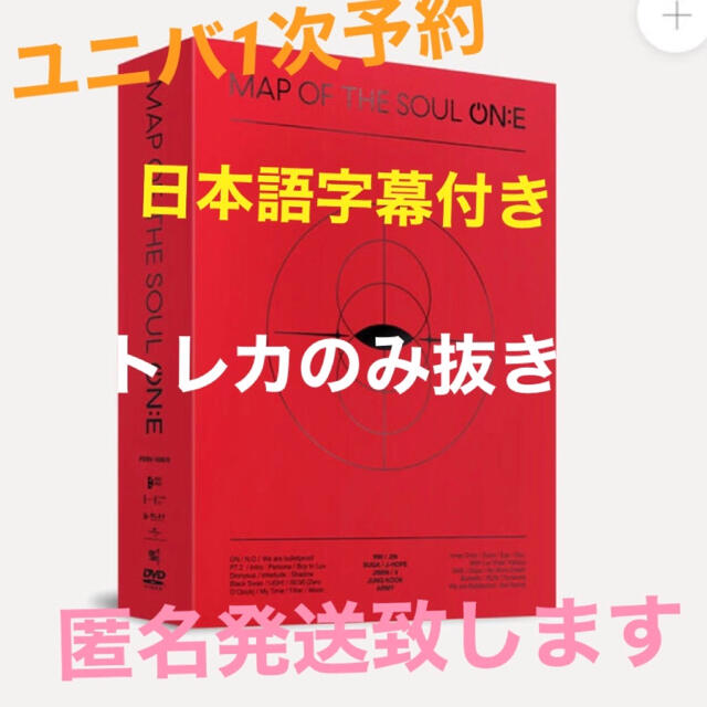 送料無料!DVD BTS 日本語字幕付 MAP OF THE SOUL ON:E