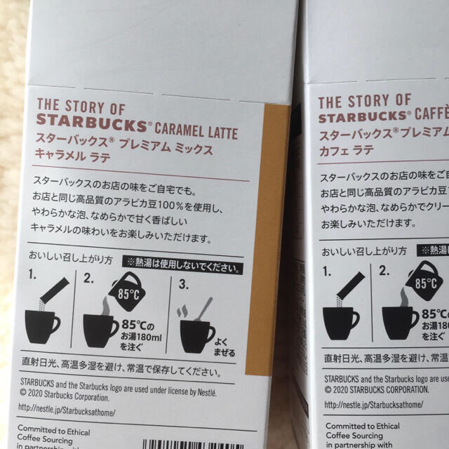 Starbucks Coffee(スターバックスコーヒー)のスターバックススティックカフェラテ他〈キャラメルラテ・ソイラテ・カフェモカ〉 食品/飲料/酒の飲料(コーヒー)の商品写真