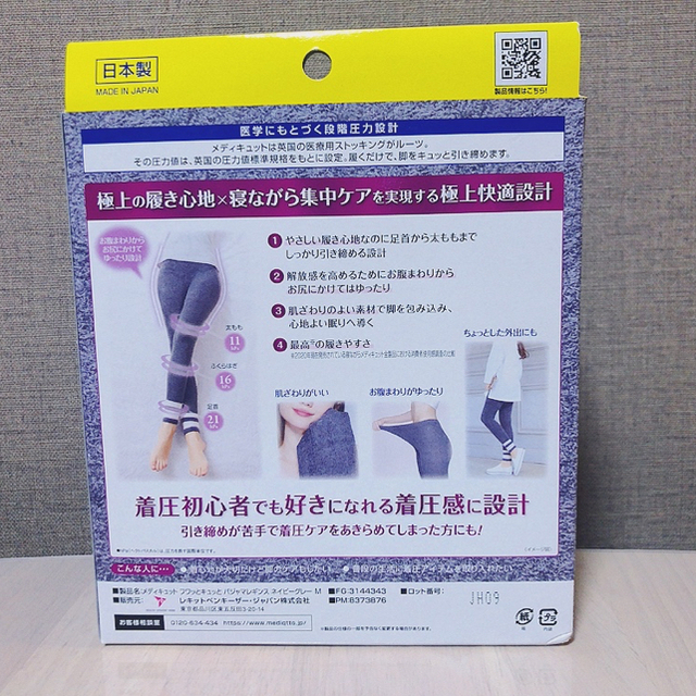 Dr.scholl(ドクターショール)のメディキュット フワッと パジャマレギンス ネイビーグレー M レディースのレッグウェア(レギンス/スパッツ)の商品写真