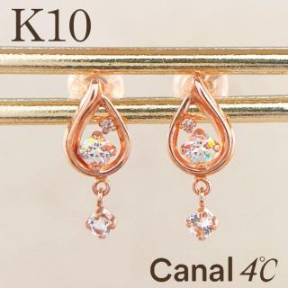 カナルヨンドシー(canal４℃)の【10/5日朝 掲載終了】canal4℃ ピアス K10 カナルヨンドシー 美品(ピアス)