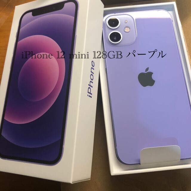 品多く 12 iPhone - Apple mini パープル新品SIMフリー 128GB