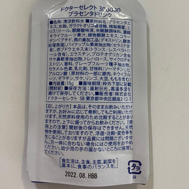 好評発売中 ⭐️究極の飲む美容液⭐️ドクターセレクト 300000 ...