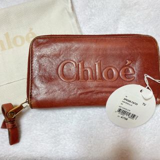 クロエ(Chloe)の【クロエ財布】Chloe長財布　ホットチョコレート(長財布)