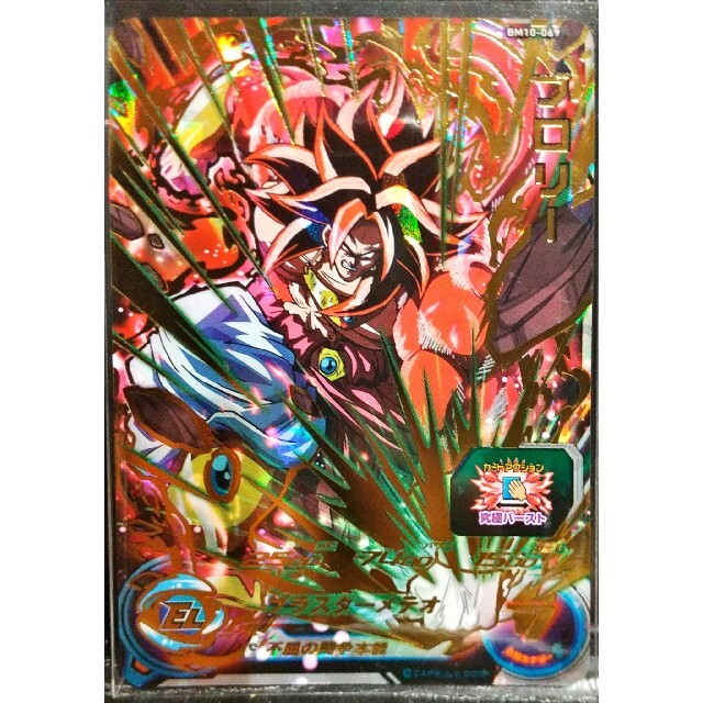 ドラゴンボール - BM10-069 ブロリー スーパードラゴンボール ドラゴンボール - BM10-069 ブロリー スーパードラゴンボール