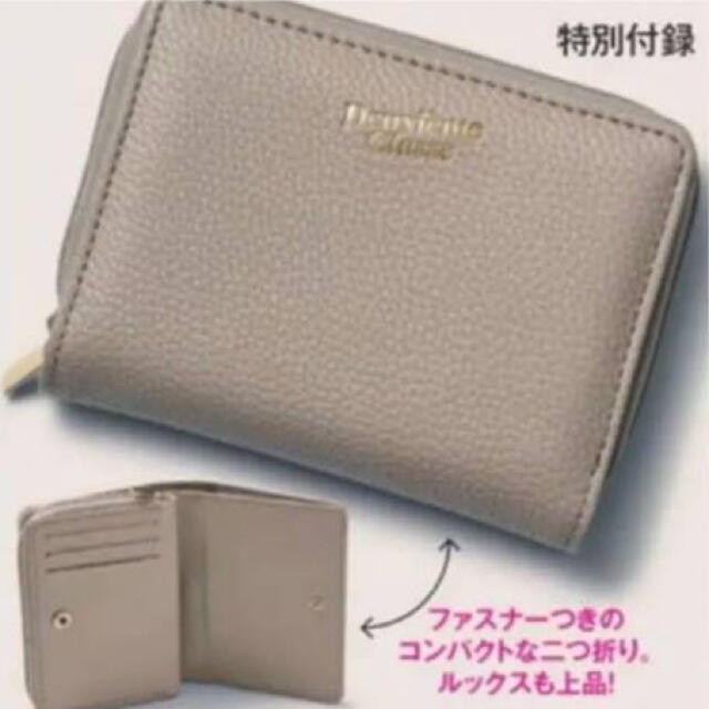 DEUXIEME CLASSE(ドゥーズィエムクラス)の【バイラ付録】BAILA4月号　ドゥーイズィエムクラス　ミニ財布　グレージュ レディースのファッション小物(財布)の商品写真