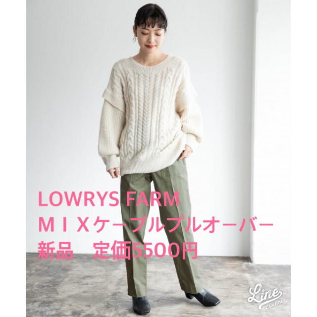 LOWRYS FARM(ローリーズファーム)のLOWRYS FARM ブラウン ＭＩＸケーブルプルオーバー レディースのトップス(ニット/セーター)の商品写真