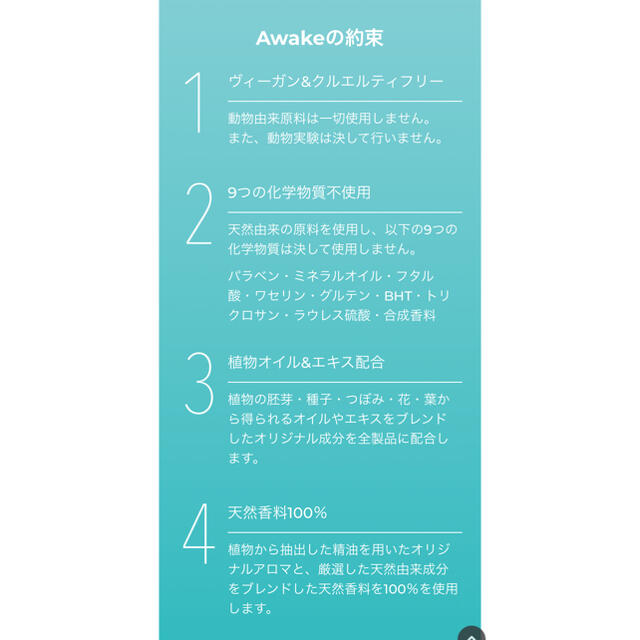 AWAKE(アウェイク)の★あんこ様専用★新品　awake ラディアンスショット　オイル コスメ/美容のヘアケア/スタイリング(オイル/美容液)の商品写真